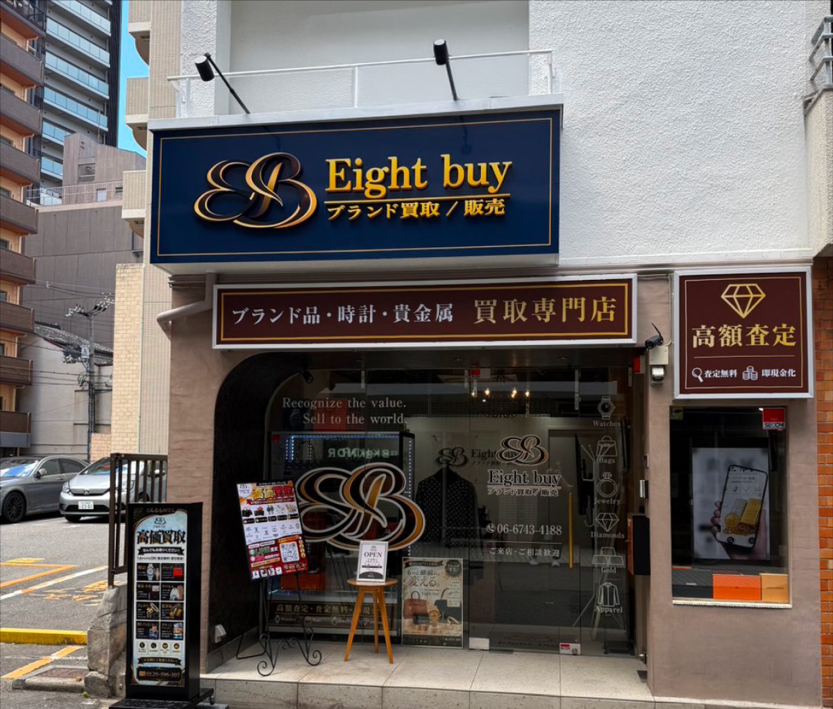 Eight buy 本店